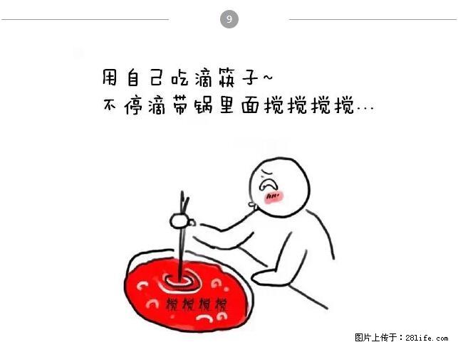 千万不要和这9种哈卵一起吃火锅！ - 美食天地 - 南京生活社区 - 南京28生活网 nj.28life.net