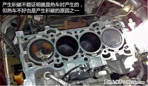 你知道怎么热车和取暖吗？ - 车友部落 - 南京生活社区 - 南京28生活网 nj.28life.net