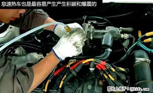 你知道怎么热车和取暖吗？ - 车友部落 - 南京生活社区 - 南京28生活网 nj.28life.net