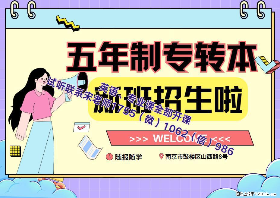 三江学院计算机科学与技术辅导选瀚宣博大五年制专转本培训 - 其他广告 - 广告专区 - 南京分类信息 - 南京28生活网 nj.28life.net