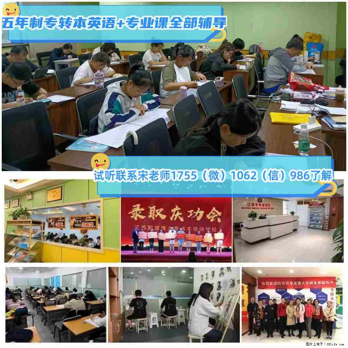 南京金陵高等职业学校指定瀚宣博大五年制专转本培训提分保障 - 其他广告 - 广告专区 - 南京分类信息 - 南京28生活网 nj.28life.net