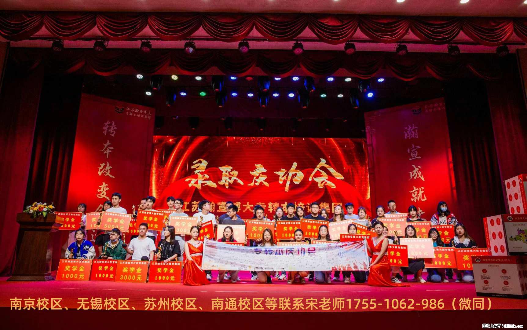 五年制专转本南京晓庄学院各专业超200分才录取培训很有必要 - 其他广告 - 广告专区 - 南京分类信息 - 南京28生活网 nj.28life.net