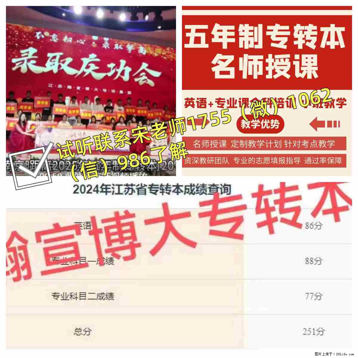 南京工业职业技术大学五年制专转本冲刺培训辅导班9月开启 - 其他广告 - 广告专区 - 南京分类信息 - 南京28生活网 nj.28life.net