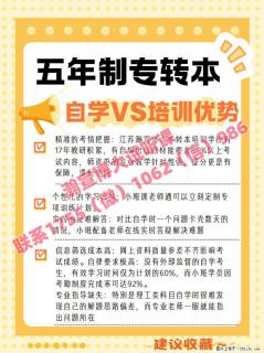 五年制专转本培训录取率比自学高多少，瀚宣博大辅导靠谱吗 - 南京28生活网 nj.28life.net