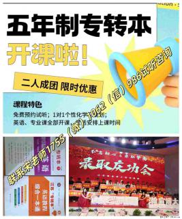 五年制专转本金陵科技学院工程管理培训与自学差距何止一星半点 - 南京28生活网 nj.28life.net