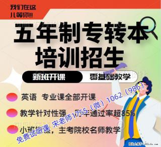 五年制专转本三江学院英语专业课是否需要培训，自学胜算大吗 - 南京28生活网 nj.28life.net