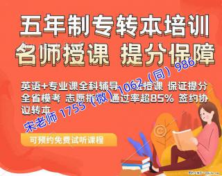 备考五年制专转本，学习很努力但成绩依旧不理想，怎么办 - 南京28生活网 nj.28life.net