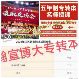 南京工业职业技术大学五年制专转本冲刺培训辅导班9月开启 - 南京28生活网 nj.28life.net