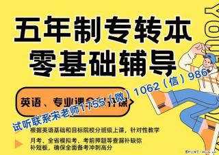 南京财经高职校财会类五年制专转本更多，是否要培训报班 - 南京28生活网 nj.28life.net