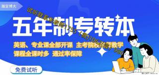 27年28年五年制专转本考生英语早学优势更大，快来瀚宣博大专转本 - 南京28生活网 nj.28life.net