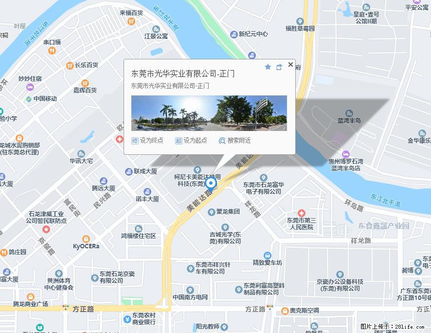 【东莞市光华实业有限公司】招聘各岗位若干名 - 职场交流 - 南京生活社区 - 南京28生活网 nj.28life.net