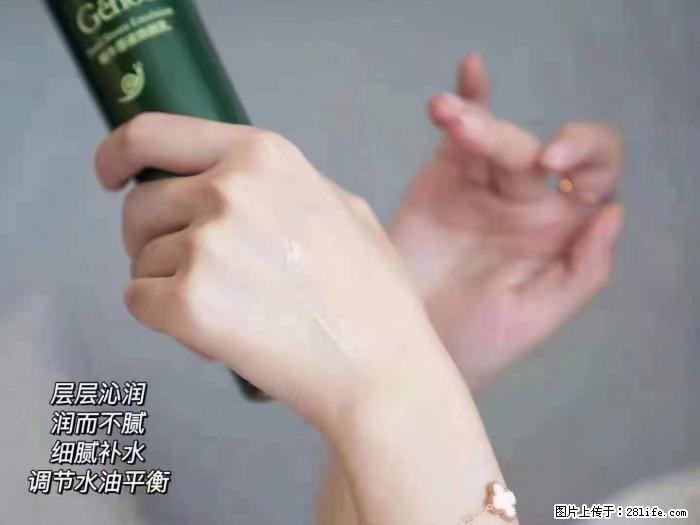 【姬存希】蜗牛原液焕颜水乳 - 生活日用品 - 居家生活 - 南京分类信息 - 南京28生活网 nj.28life.net