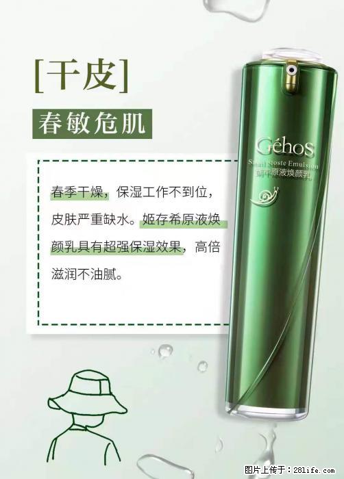 长痘?瘙痒?干燥?泛红?让【姬存希】来治愈你 - 生活百科 - 南京生活社区 - 南京28生活网 nj.28life.net