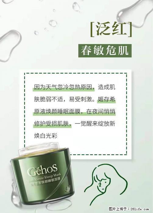 长痘?瘙痒?干燥?泛红?让【姬存希】来治愈你 - 生活百科 - 南京生活社区 - 南京28生活网 nj.28life.net
