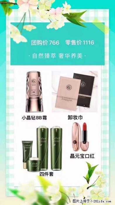 【姬存希】自然臻萃 奢华养美 - 新手上路 - 南京生活社区 - 南京28生活网 nj.28life.net