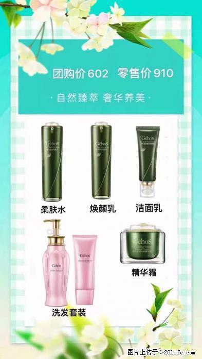 【姬存希】自然臻萃 奢华养美 - 新手上路 - 南京生活社区 - 南京28生活网 nj.28life.net
