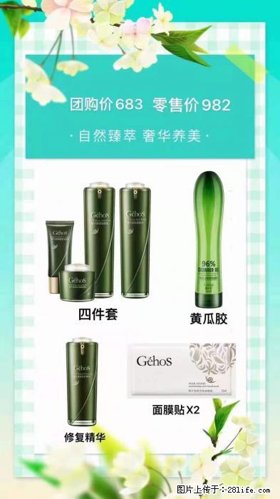 【姬存希】自然臻萃 奢华养美 - 新手上路 - 南京生活社区 - 南京28生活网 nj.28life.net