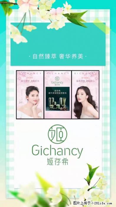 【姬存希】自然臻萃 奢华养美 - 新手上路 - 南京生活社区 - 南京28生活网 nj.28life.net