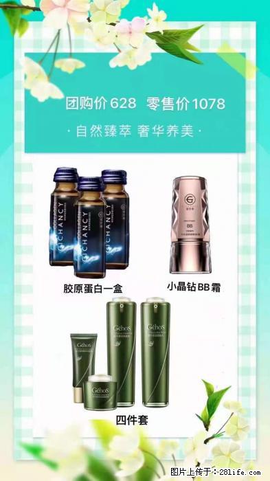 【姬存希】自然臻萃 奢华养美 - 新手上路 - 南京生活社区 - 南京28生活网 nj.28life.net