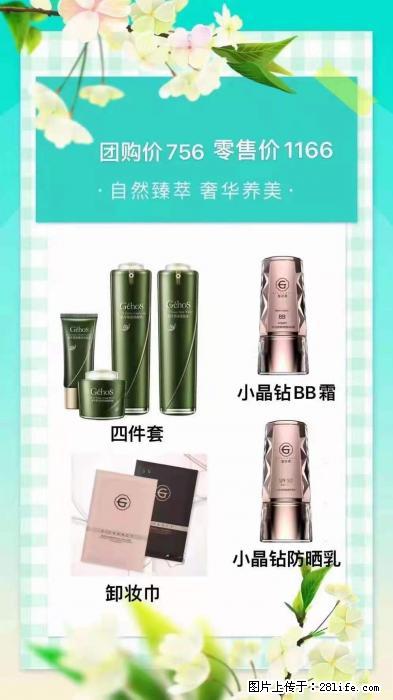 【姬存希】自然臻萃 奢华养美 - 新手上路 - 南京生活社区 - 南京28生活网 nj.28life.net