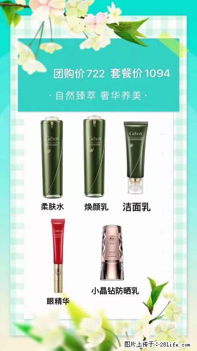【姬存希】自然臻萃 奢华养美 - 新手上路 - 南京生活社区 - 南京28生活网 nj.28life.net