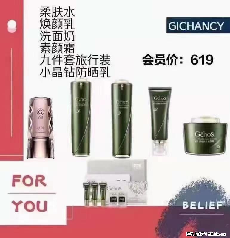 ️ 【姬存希】配套产品与价格 - 其他广告 - 广告专区 - 南京分类信息 - 南京28生活网 nj.28life.net