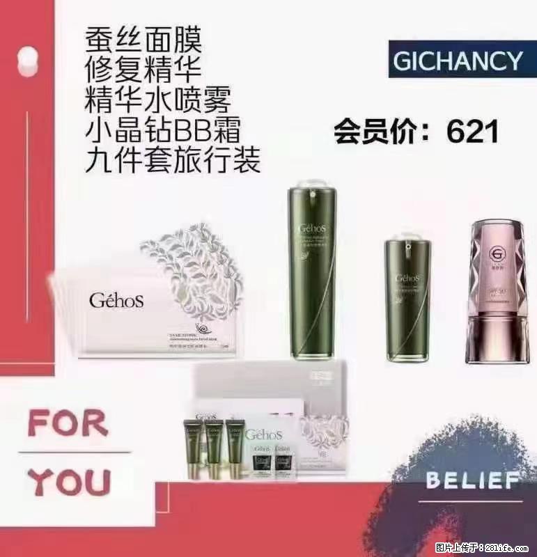 ️ 【姬存希】配套产品与价格 - 其他广告 - 广告专区 - 南京分类信息 - 南京28生活网 nj.28life.net