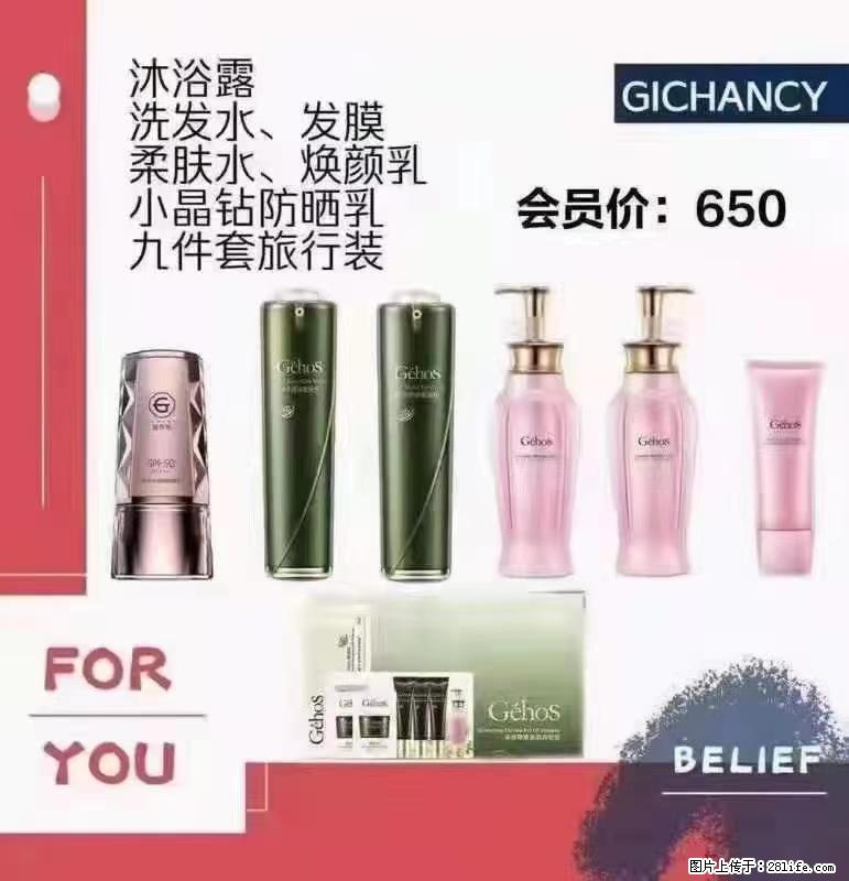 ️ 【姬存希】配套产品与价格 - 其他广告 - 广告专区 - 南京分类信息 - 南京28生活网 nj.28life.net
