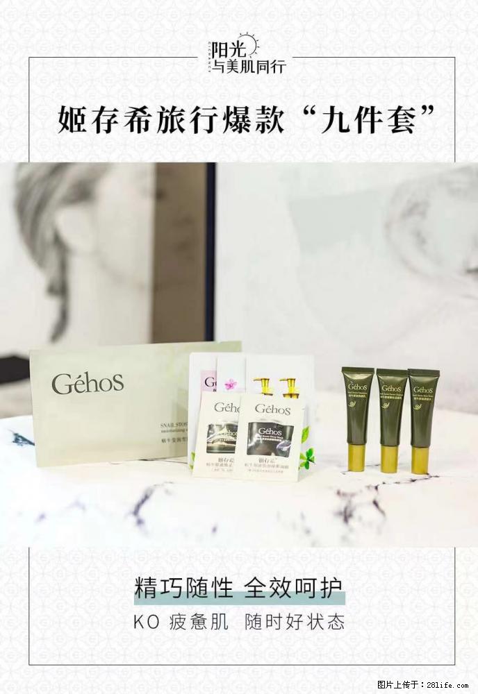 【姬存希】旅行神器，五一爆款好物分享让你畅享小长假 - 游山玩水 - 南京生活社区 - 南京28生活网 nj.28life.net