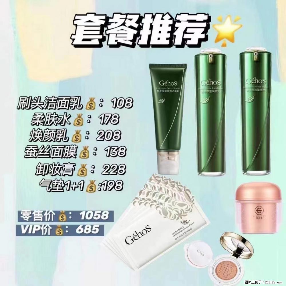 【姬存希】套餐推荐： 清洁+补水+彩妆+卸妆 六款产品 vip价格685 - 新手上路 - 南京生活社区 - 南京28生活网 nj.28life.net
