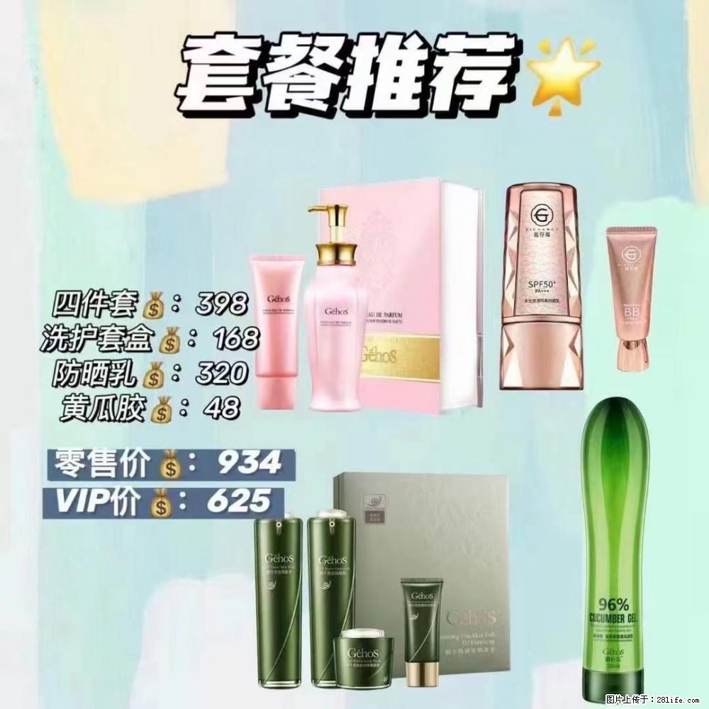 【姬存希】套餐推荐： 清洁+洗护+防晒+晒后修复 - 其它 - 特色礼品 - 南京分类信息 - 南京28生活网 nj.28life.net
