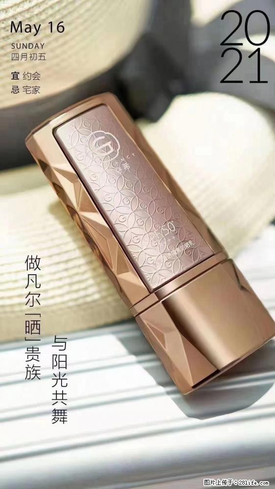 做凡尔“晒”贵族  姬存希晶钻防晒乳，与阳光共舞。 - 新手上路 - 南京生活社区 - 南京28生活网 nj.28life.net