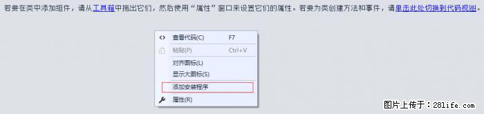 使用C#.Net创建Windows服务的方法 - 生活百科 - 南京生活社区 - 南京28生活网 nj.28life.net