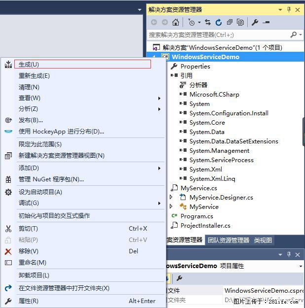 使用C#.Net创建Windows服务的方法 - 生活百科 - 南京生活社区 - 南京28生活网 nj.28life.net