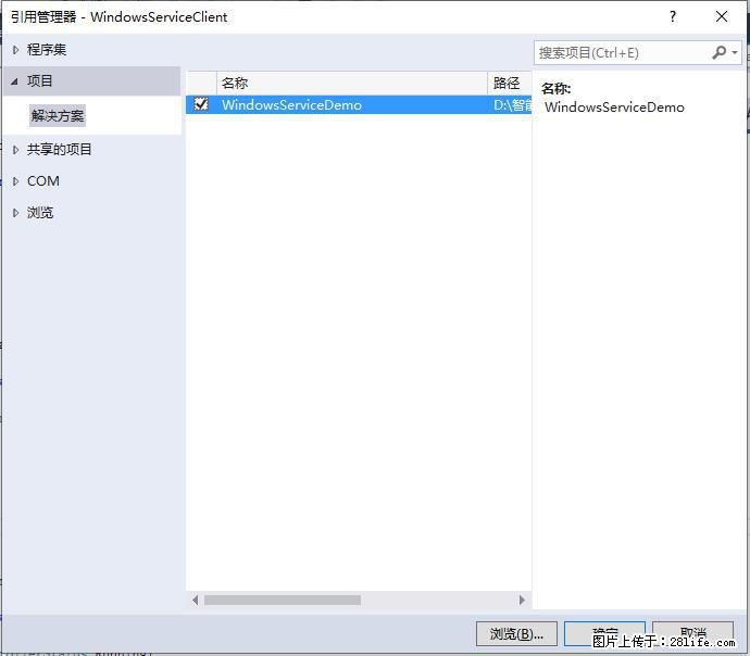使用C#.Net创建Windows服务的方法 - 生活百科 - 南京生活社区 - 南京28生活网 nj.28life.net