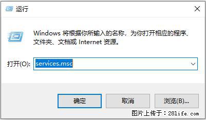 使用C#.Net创建Windows服务的方法 - 生活百科 - 南京生活社区 - 南京28生活网 nj.28life.net