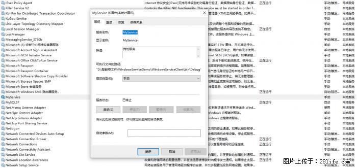 使用C#.Net创建Windows服务的方法 - 生活百科 - 南京生活社区 - 南京28生活网 nj.28life.net