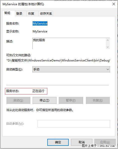 使用C#.Net创建Windows服务的方法 - 生活百科 - 南京生活社区 - 南京28生活网 nj.28life.net