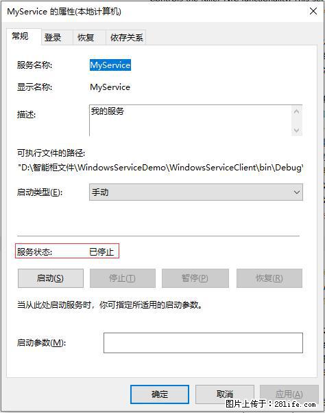 使用C#.Net创建Windows服务的方法 - 生活百科 - 南京生活社区 - 南京28生活网 nj.28life.net