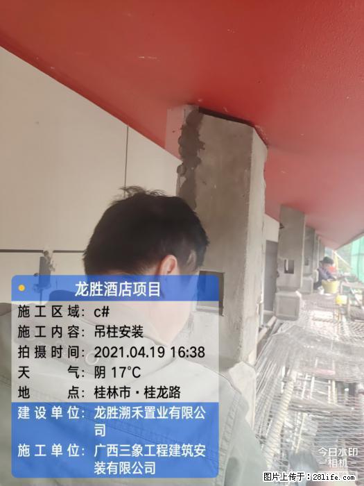 【广西三象建筑安装工程有限公司】广西桂林市龙县胜酒店项目 - 新手上路 - 南京生活社区 - 南京28生活网 nj.28life.net