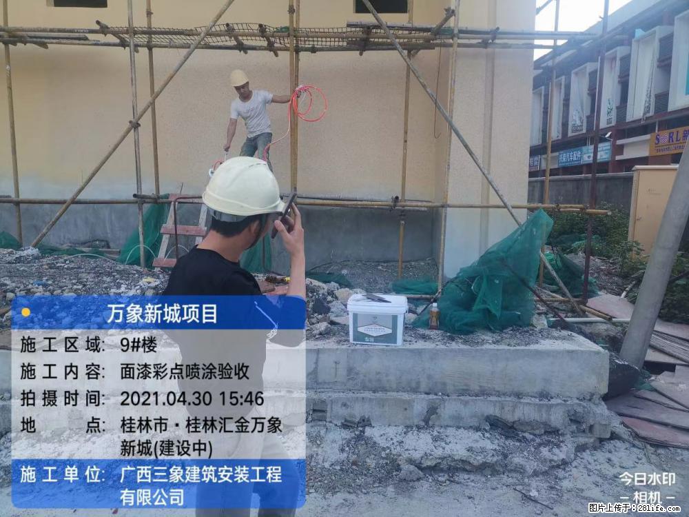 【广西三象建筑安装工程有限公司】万象新城项目 - 家居生活 - 南京生活社区 - 南京28生活网 nj.28life.net