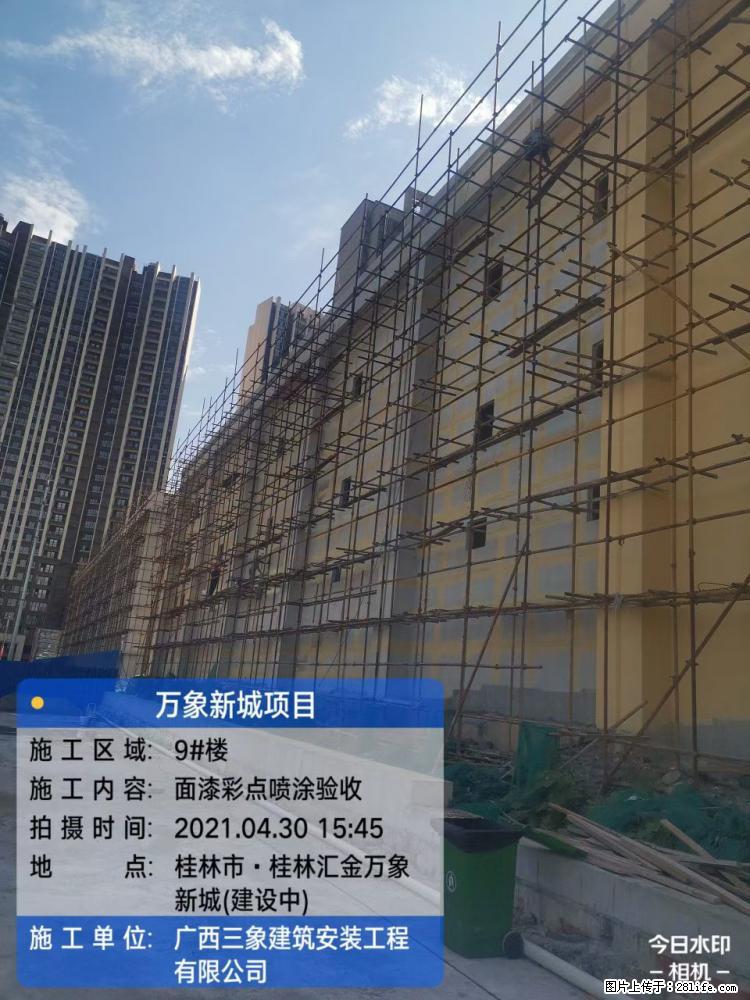 【广西三象建筑安装工程有限公司】万象新城项目 - 家居生活 - 南京生活社区 - 南京28生活网 nj.28life.net