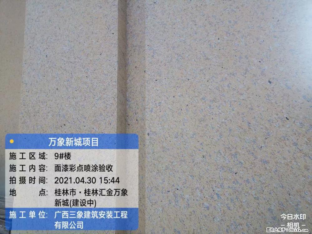 【广西三象建筑安装工程有限公司】万象新城项目 - 家居生活 - 南京生活社区 - 南京28生活网 nj.28life.net
