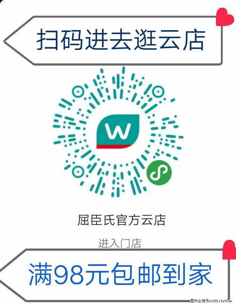 【屈臣氏】官方云店，会员日宠你，满98元包邮到家 - 新手上路 - 南京生活社区 - 南京28生活网 nj.28life.net