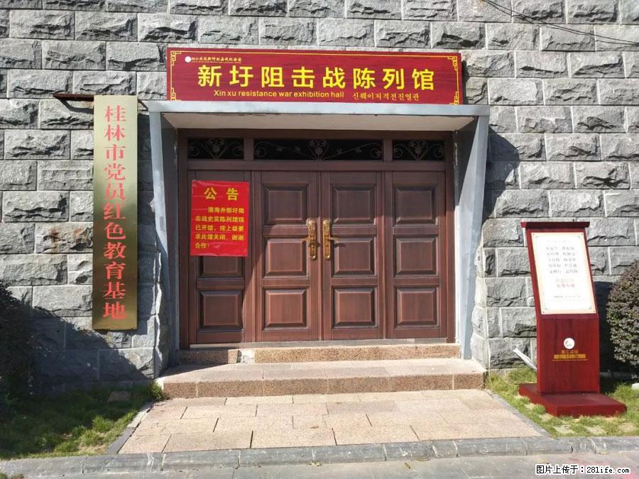 湘江战役新圩阻击战酒海井红军纪念园 - 游山玩水 - 南京生活社区 - 南京28生活网 nj.28life.net