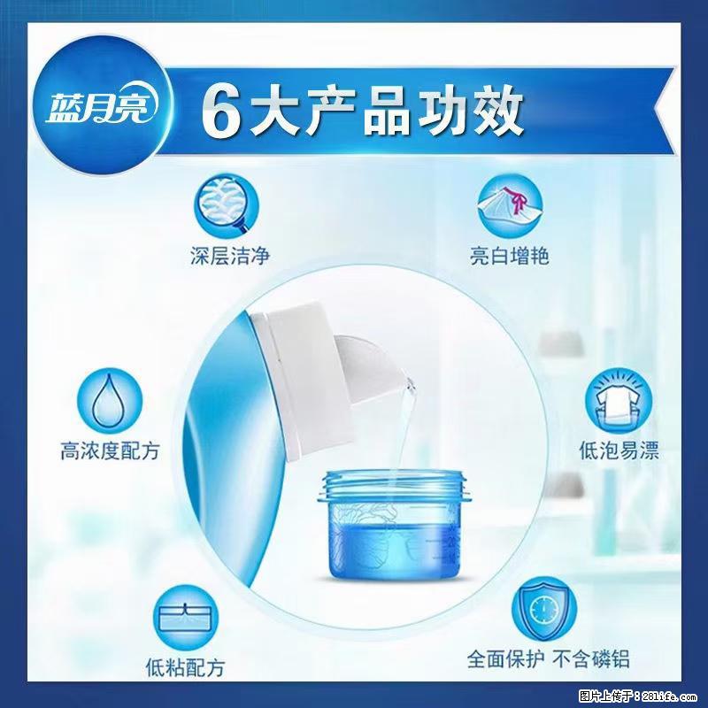 【蓝月亮】洗衣液（四瓶一件）免费招代理 芭菲洗衣液（六瓶一件） 特价卖啦！ - 生活日用品 - 居家生活 - 南京分类信息 - 南京28生活网 nj.28life.net