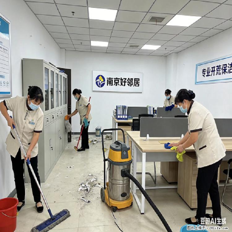 南京玄武区附近地面地毯清洗除胶 新居开荒保洁 擦玻璃 保洁公司 十多年靠谱 预约号码 - 综合信息 - 其他综合 - 南京分类信息 - 南京28生活网 nj.28life.net