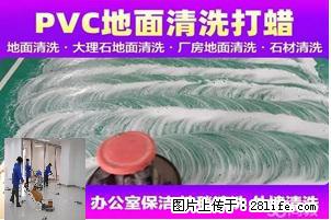 栖霞区附近地面地毯清洗除胶哪家上门快 又靠谱 全网推荐好邻居他们家口碑好 收费透明 - 综合信息 - 其他综合 - 南京分类信息 - 南京28生活网 nj.28life.net
