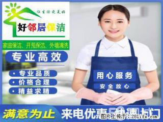 南京鼓楼区黑龙江路保洁公司日常打扫室内开荒保洁擦玻璃清洗地毯服务 - 南京28生活网 nj.28life.net