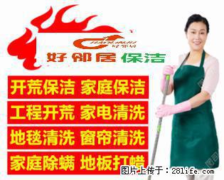 南京玄武区周边提供地毯清洗开荒保洁日常打扫擦玻璃专业服务公司 - 南京28生活网 nj.28life.net